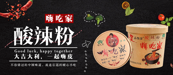 河南嗨吃家貿易有限公司